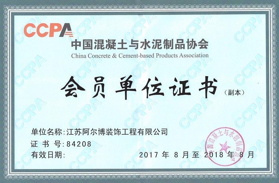 CCPA 會員單位.jpg